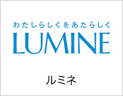 株式会社ルミネ
