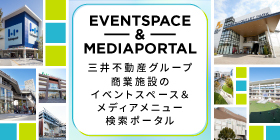 ショッピングセンターではたらこう!学生アルバイト応募